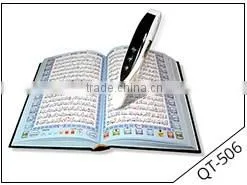 Chinese 21 translations bangla download mp3 quran reading pen