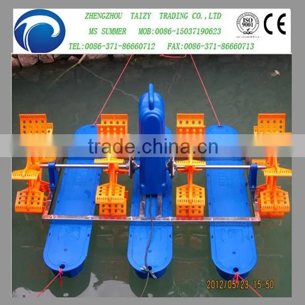 2013 hot sale impeller aerator/paddle wheel aerator with low price0086-15037190623