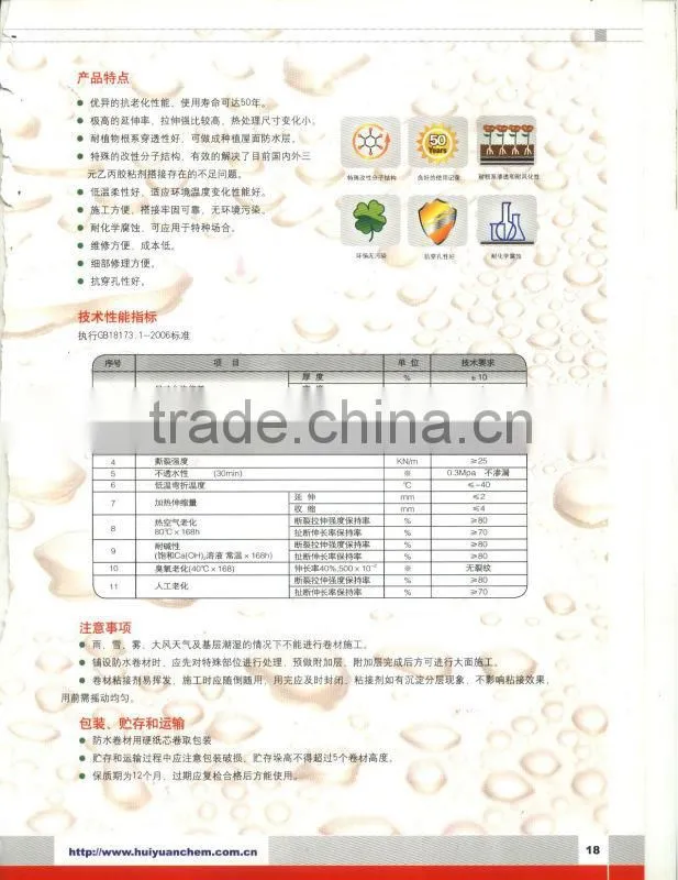 1.2mmEPDM roofing membrane manufacturer