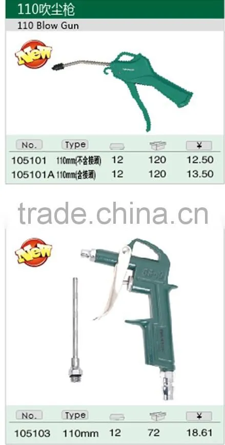 Air Blow Gun , Air Gun ,Blowing Dust Gun