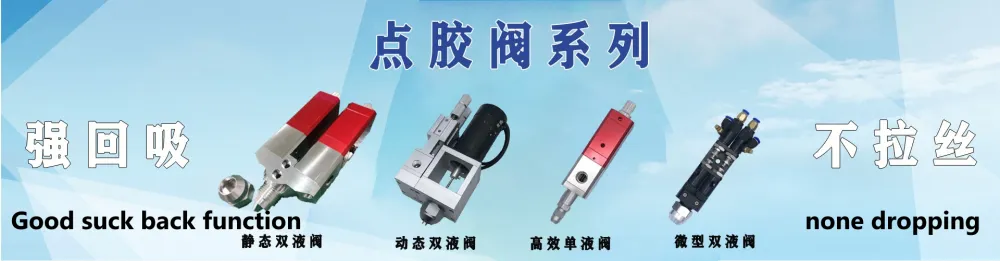 点胶阀.png