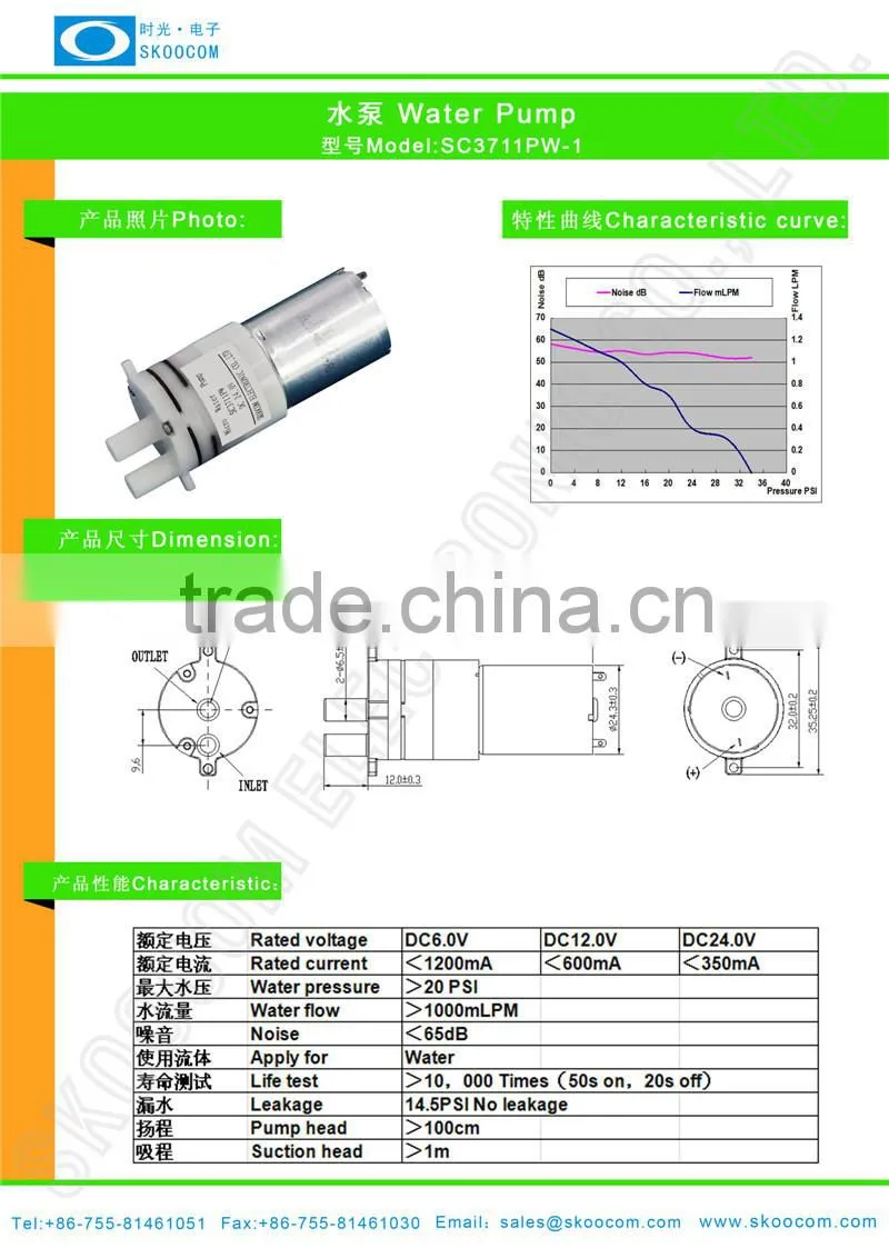 12v dc water pump