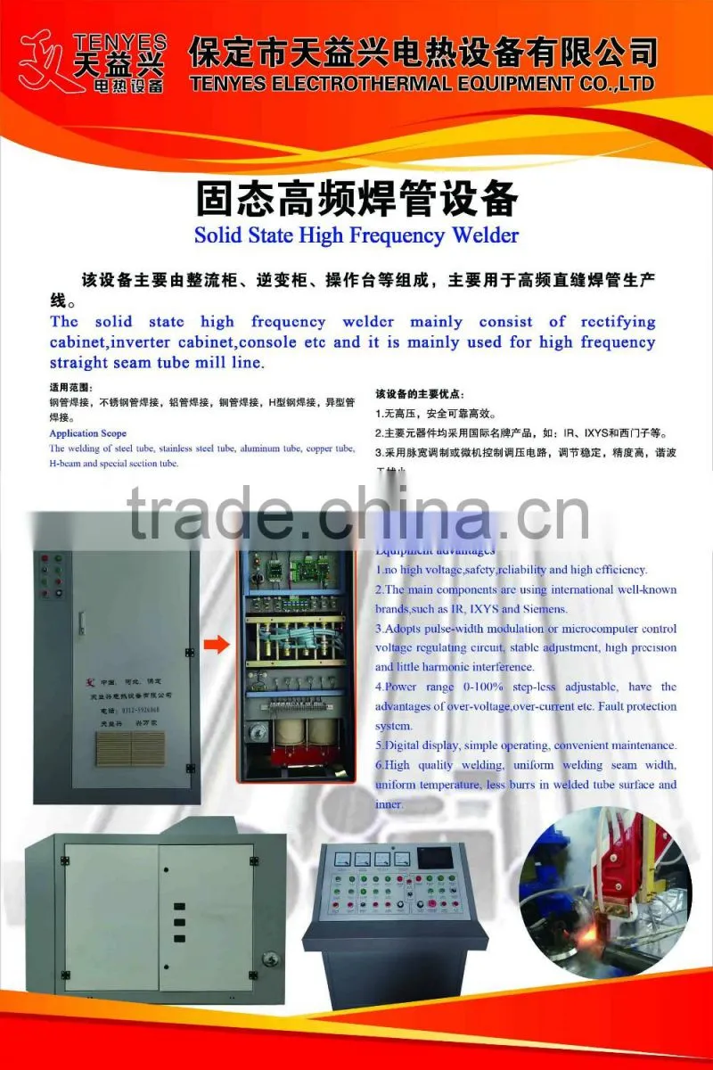 high frequency induction welding machines