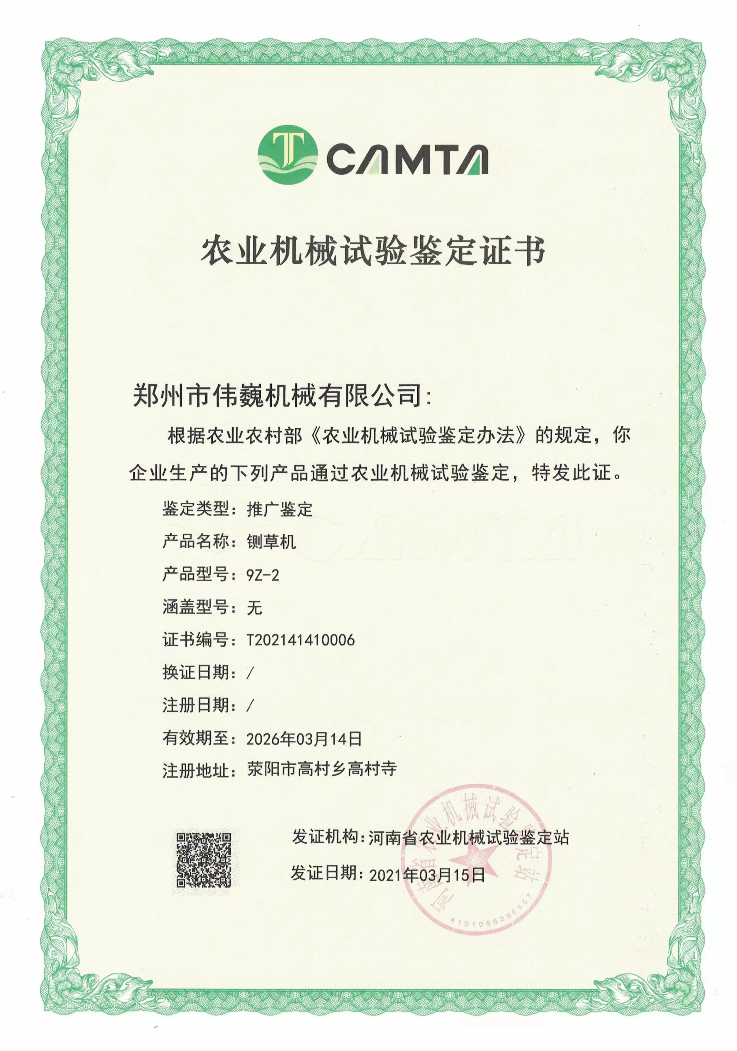CAMTA