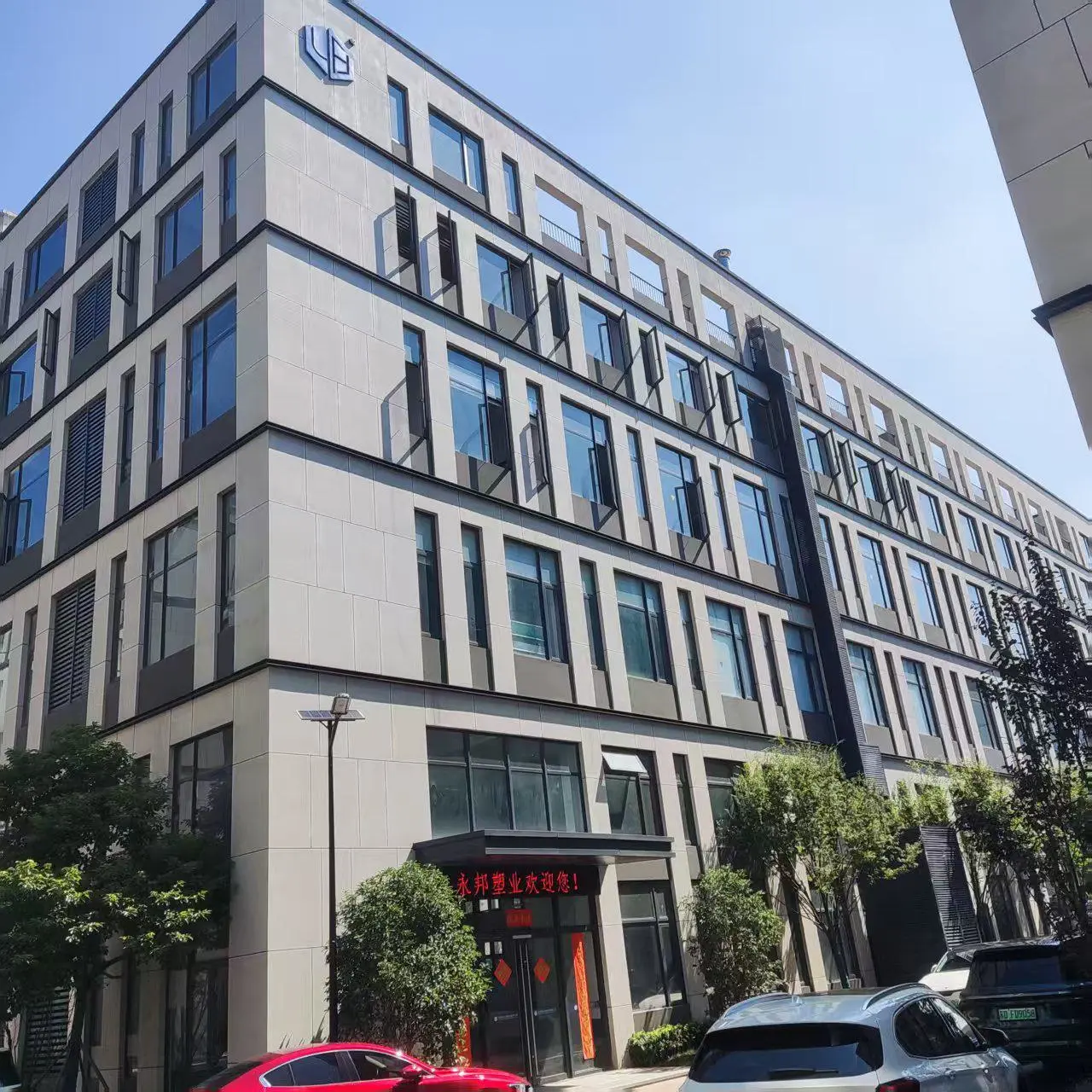 Changzhou Yongbang Plastic Co., Ltd company overview - view 1