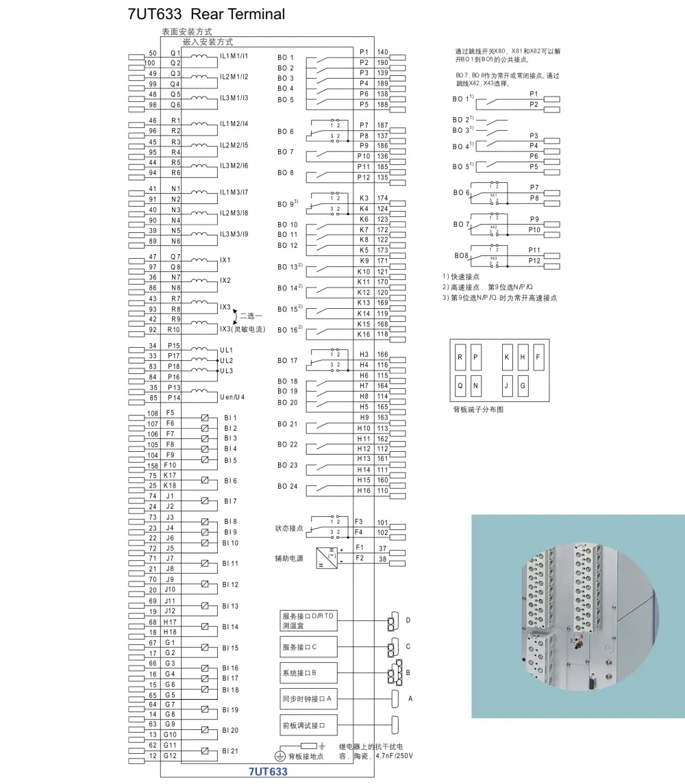 7UT633 file-15