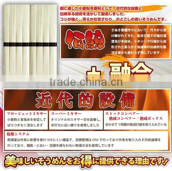 High quality health food japanese somen noodle for business use , small lot oder available