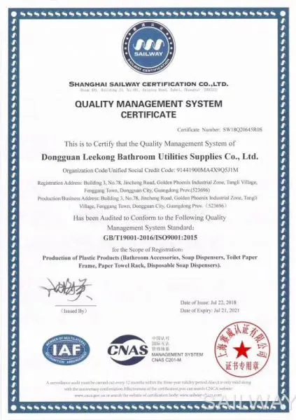 QUALITY MANAGEMENT SYSTEM CERTIFICATE