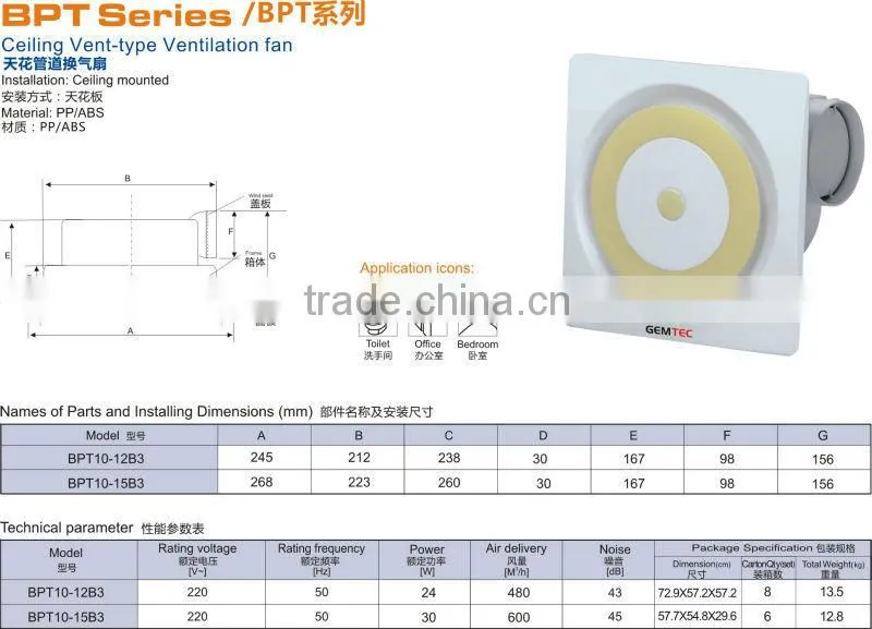 BPT10-15B3 10 inch High Proformance Ceiling Mounted exhaust fan