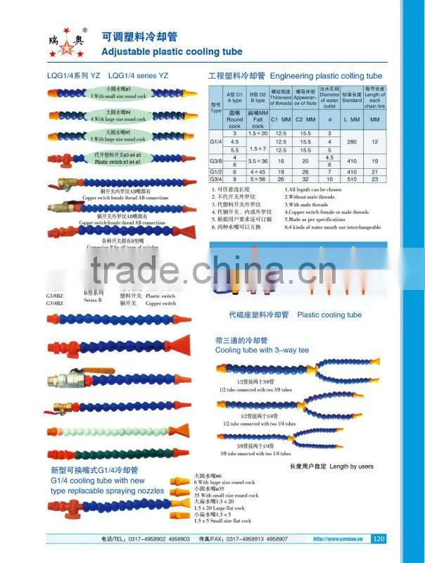 RUIAO flexible liquid gooseneck cooling tube for lathe