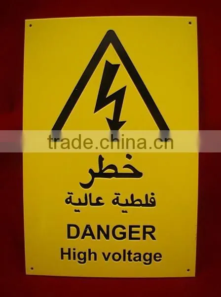 trialgle danger safety warning sign