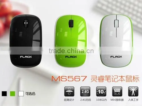 Unique wireless mouse MS567