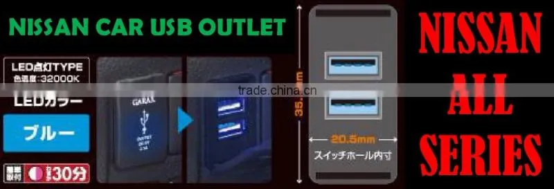 USB CAR SOCKET Exclusive For NissanN DUSTPROOF COVER Battery Adapter iphone
