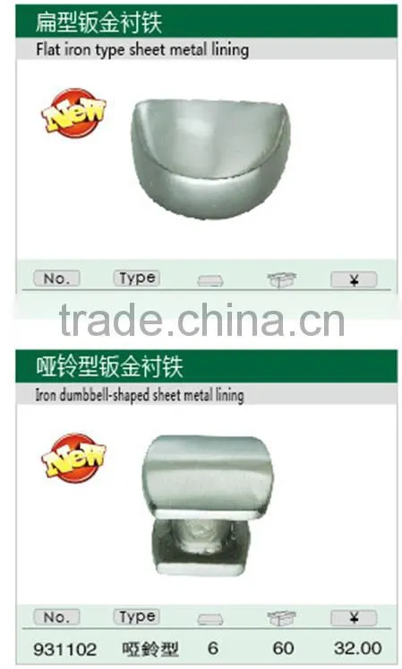 Flat Shape Iron Sheet Metal Lining