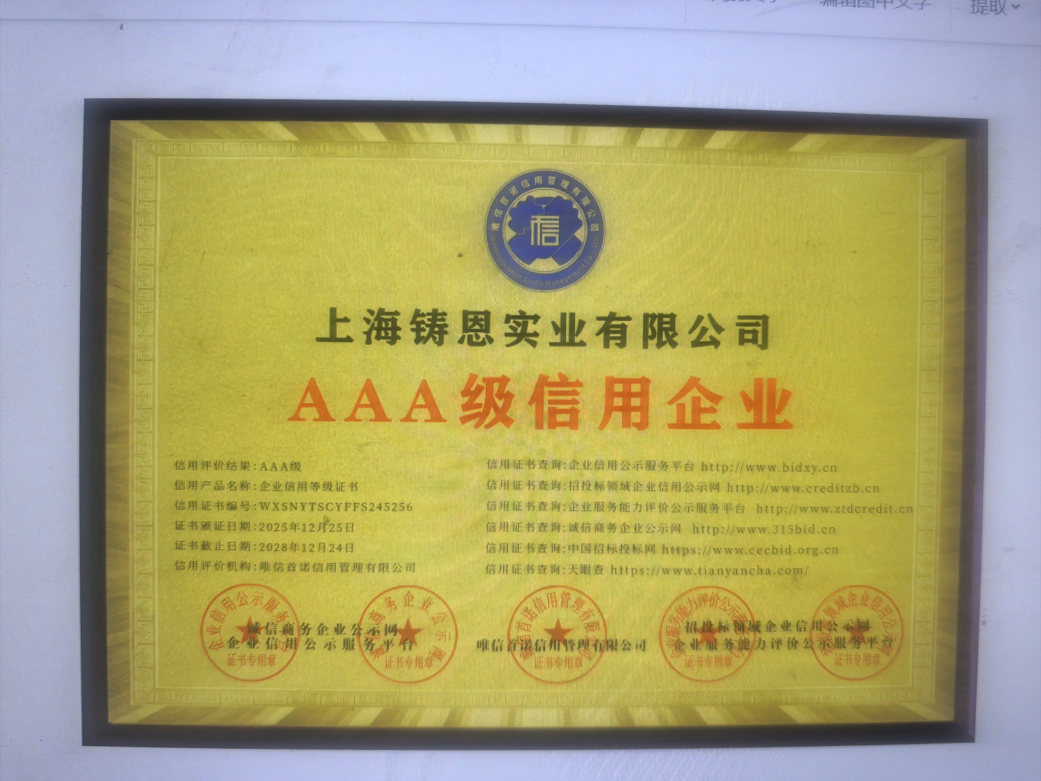 AAA Credit Enterprise