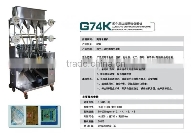 Automatic Multi-Lane Powder Packaging Machine