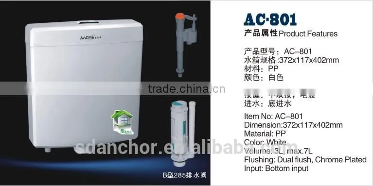 PP Toilet Water Cistern Energy-saving Environmental Protection FLUSH CISTERN AC-801