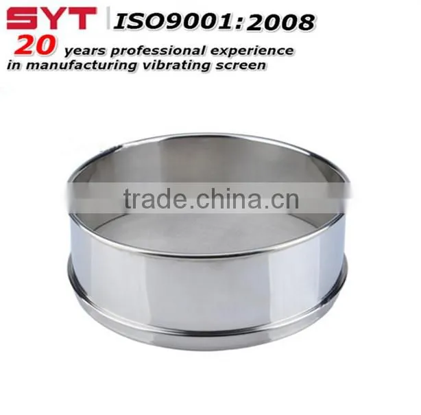 test sieve screen frame