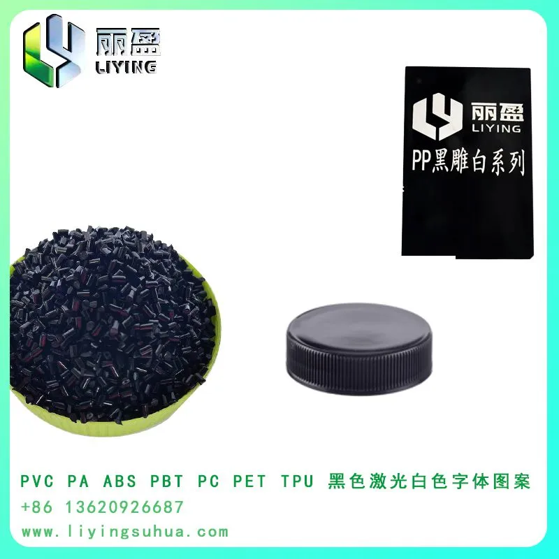 PP瓶盖黑雕白.jpg.webp