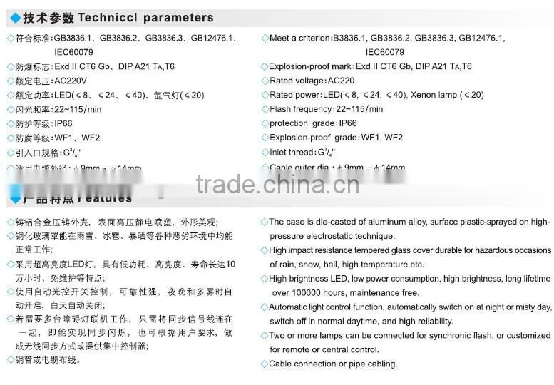 BHZD explosion proof obstruction flashing light