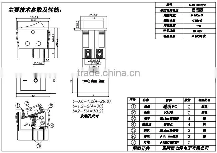 black cover 2way 4pin RS-608 iron rocker switch