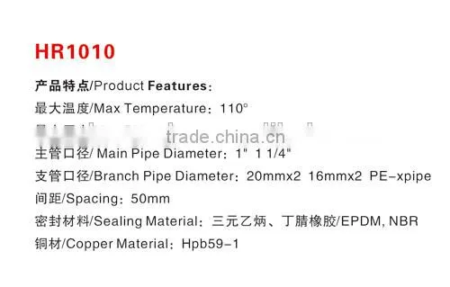 HR1010 brass water thermostatic manifold &collector