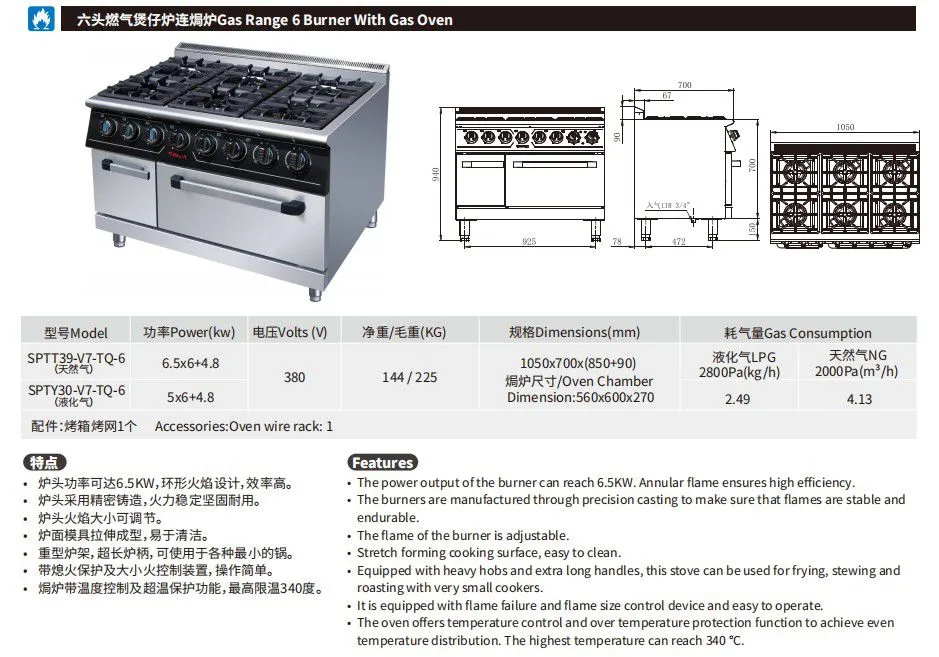 六头燃气煲仔炉连电焗炉详情