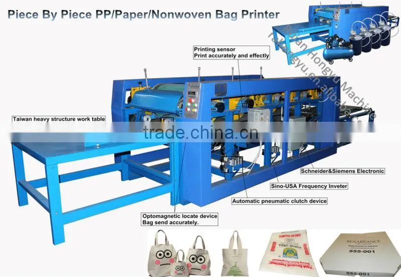 PP WOVEN FEED BAG PRINTING MACHINE
