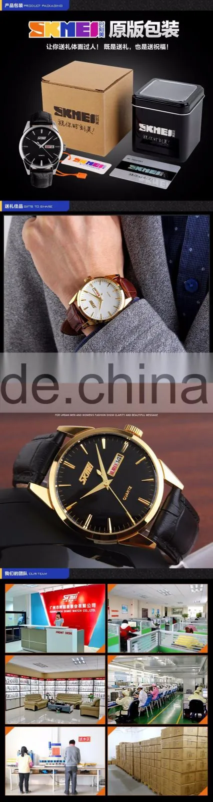 SKMEI Luxury Quartz Analogue Watch