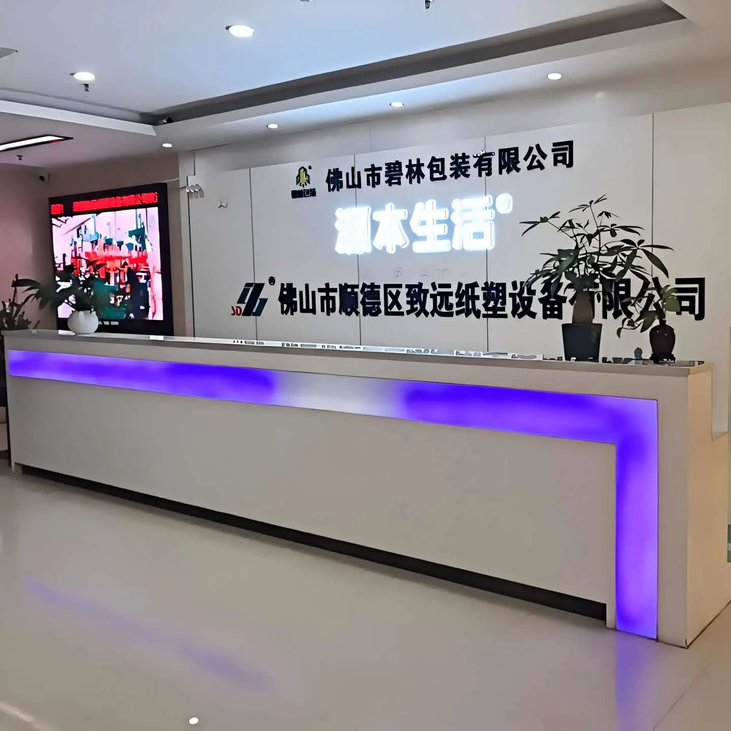 Foshan Shunde Zhiyuan Pulp Molding Equipment Co.,Ltd company overview - view 1
