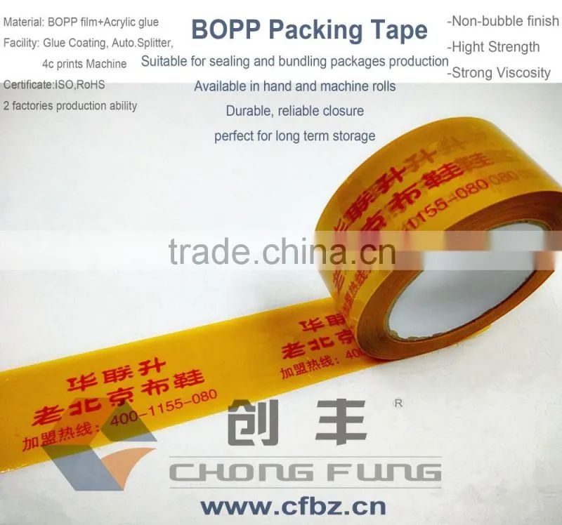 Customized Buff with logo printed bopp adheisve tape