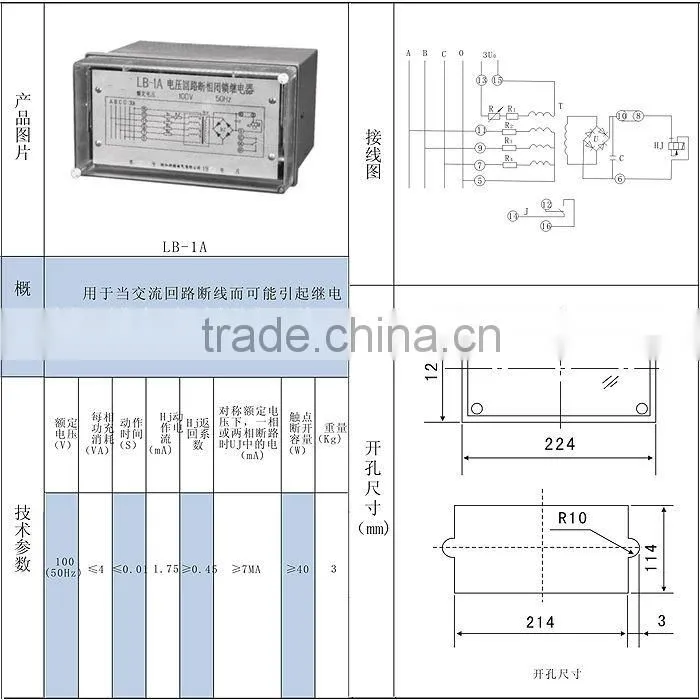 DB-1 voltage circuit breaking latching 220v relay