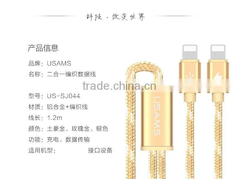 USAMS SJ044 1.2M Nylon braided 2in1 cable for iphone 6/6s/6s plus 2.1A USB Metal Weave Charging Data cable for iphone 6 plus/5s