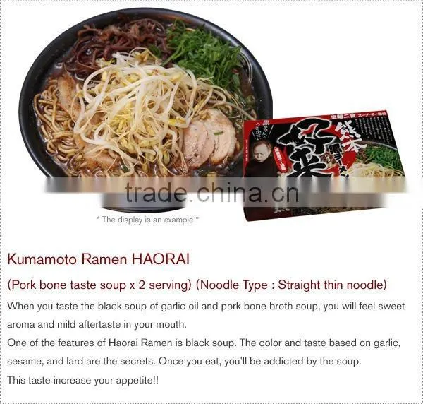 Japan Kumamoto Ramen Haorai Instant Noodles (tonkotu ramen)