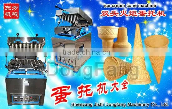earn money easily ice cream cone making machine machinery manufacturer