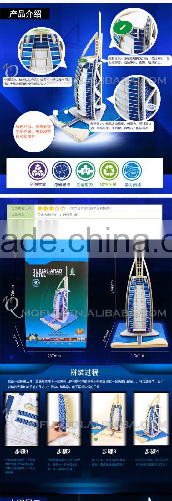 Mini Qute 3D Wooden Puzzle Burj Al Arab Hotel world architecture famous building Adult kids model educational toy gift NO.JZ503