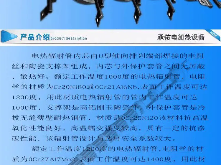 辐射管切片2