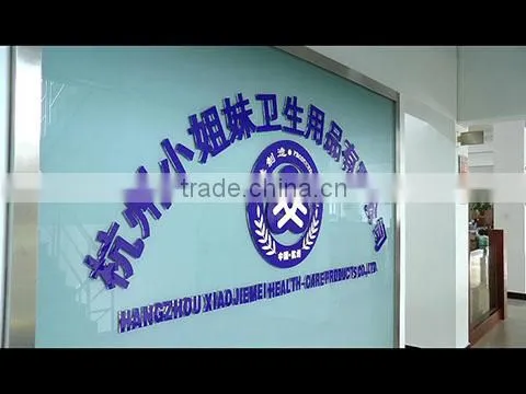 Hangzhou Xiaojiemei Health-Care Products Co., Ltd. company overview - view 1
