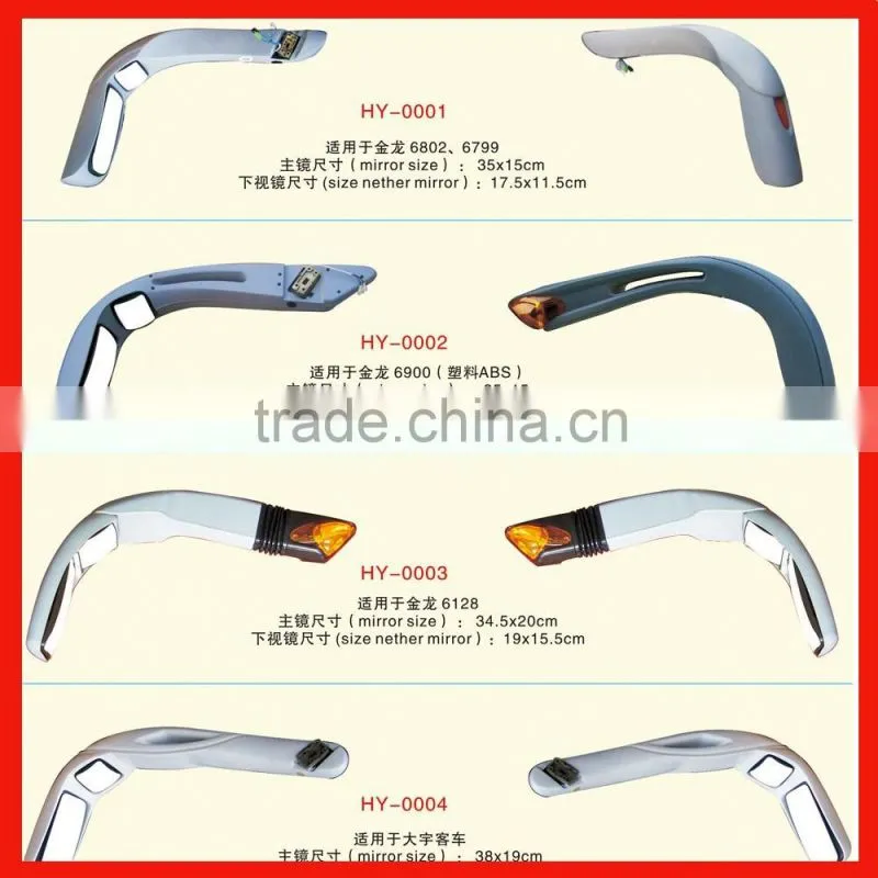 yutong bus rabbit rear view mirror square glass
