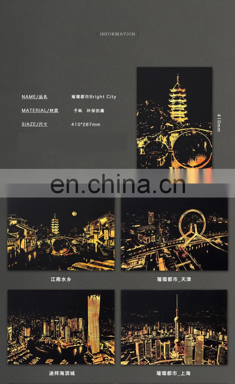 2017 new gift mini scratch off bight city coating poster with scratch pen