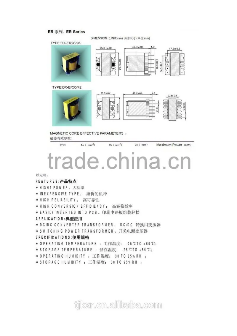 CE, ROHS approved, ER 14.5 high frequency transformer
