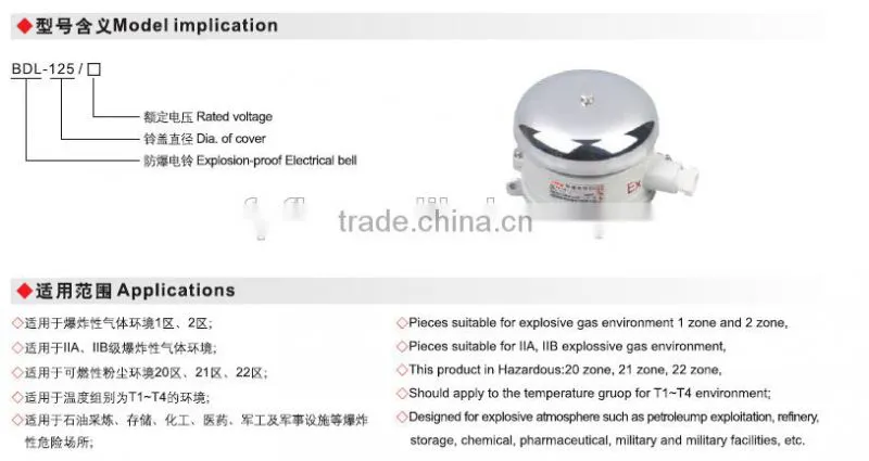 BDL-125 china supplier fireproof explosion proof electrical bell