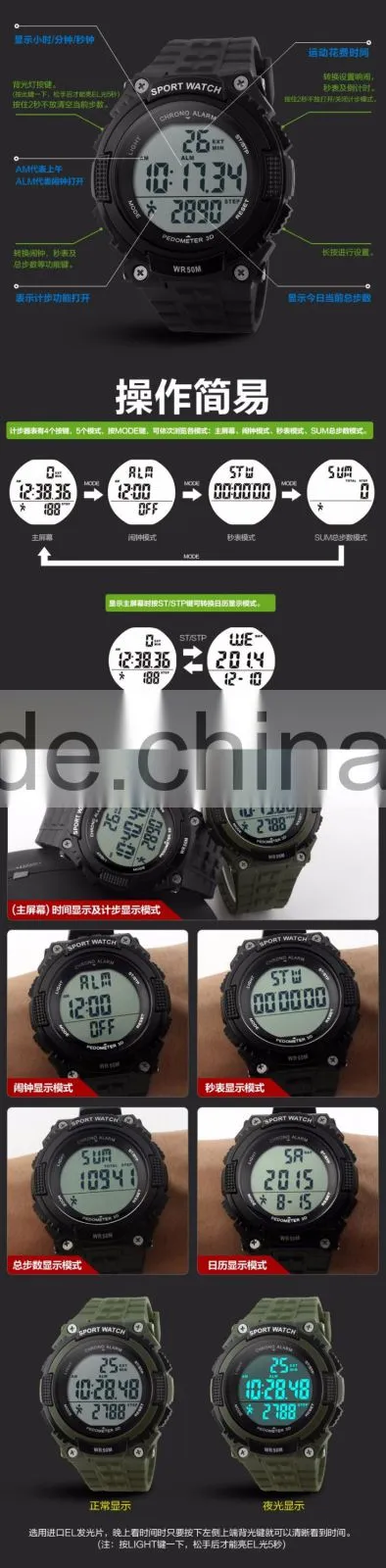 SKMEI Fashion Digital Pedometer Watch