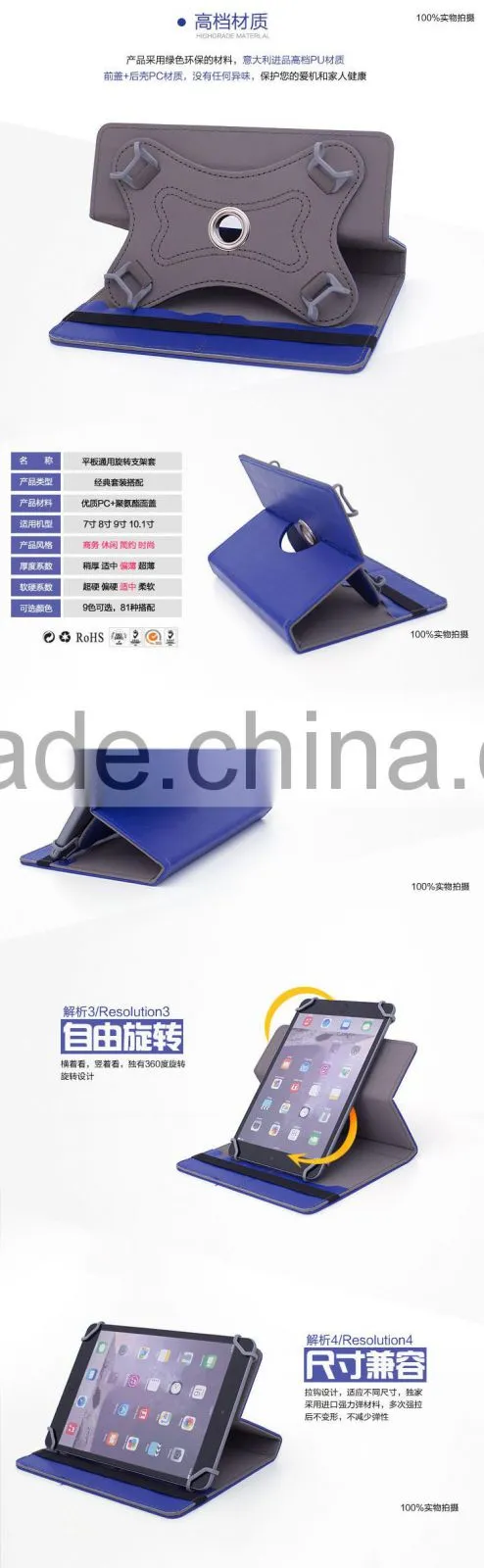 Factory Wholesale Universal 360 Degree Rotating 7" 8" 9" 10" Leather Case For Tablet 7 Inch