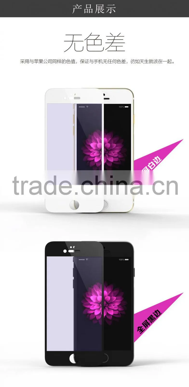Eye Care&Anti-burst Tempered Glass Blue Light Resistant Screen Protector for Apple iPhone 6 Plus