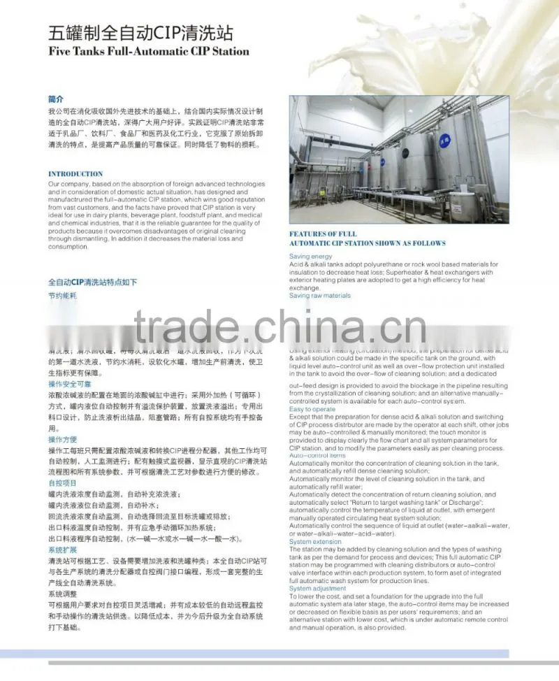 Diary-equipment One-stop turnkey project