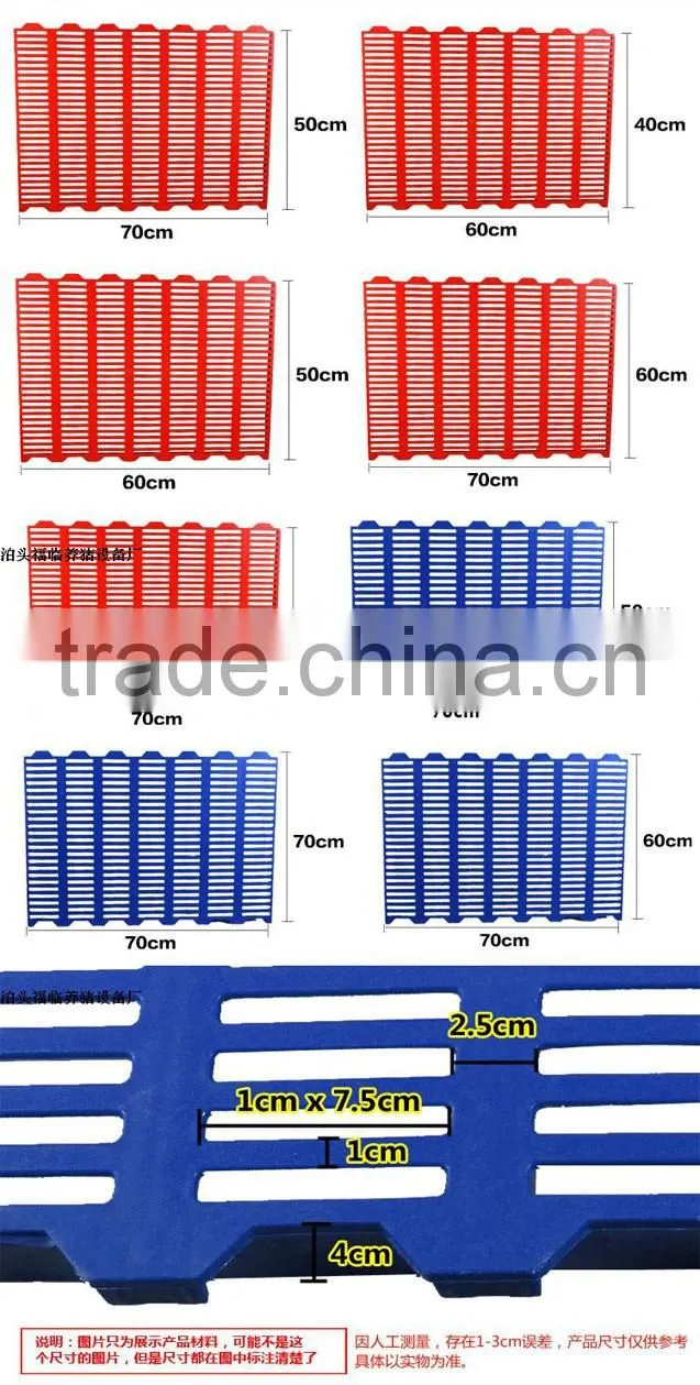 slat floor for pig raising equipment