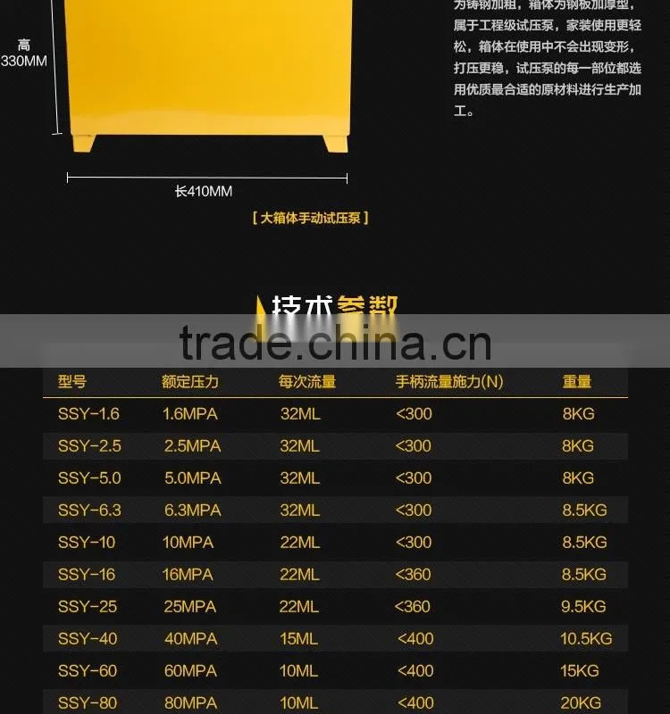 Export promotion Engineering Manual hydraulic test pump / Manual hydrostatic pressure test pump
