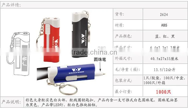 LED flashlight keychain with ball-point pen,Customized advertising gifts,custom key chain