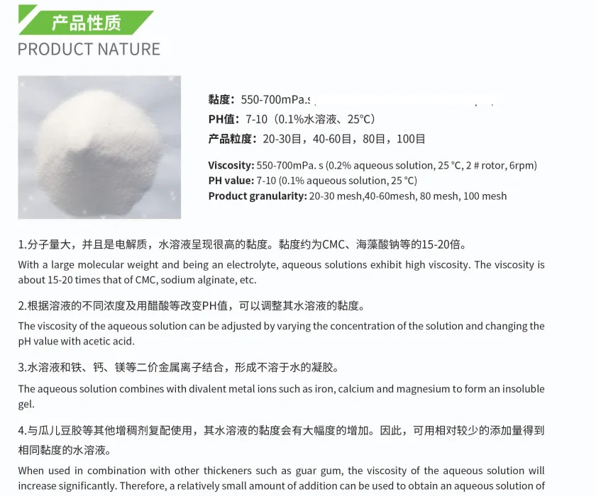 产品性质.png
